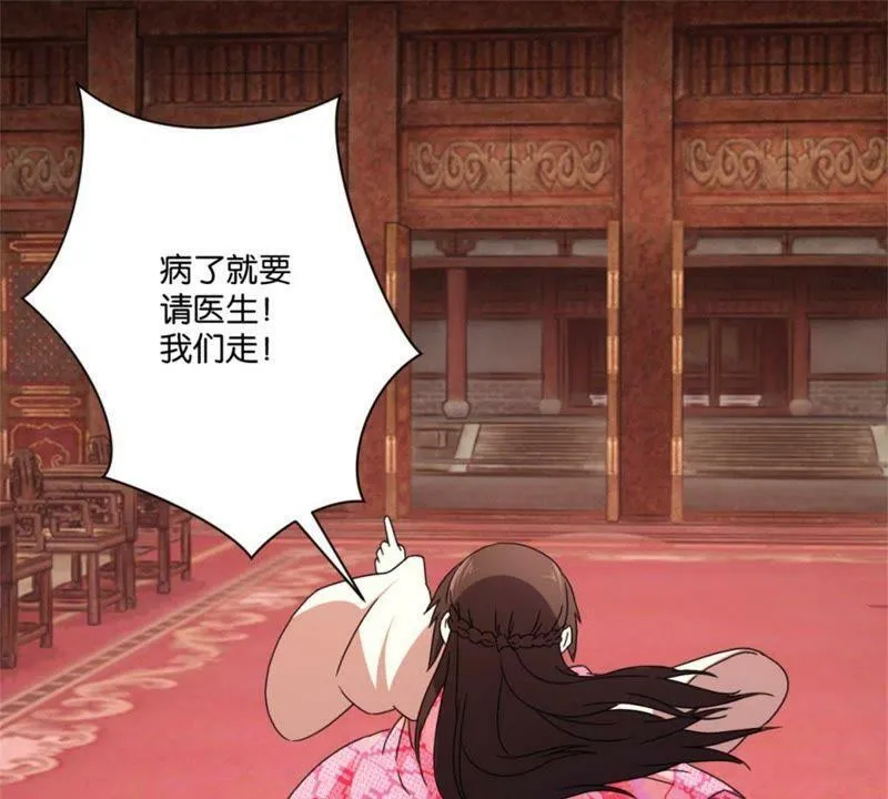 第146话 说好的矜持呢 第32页
