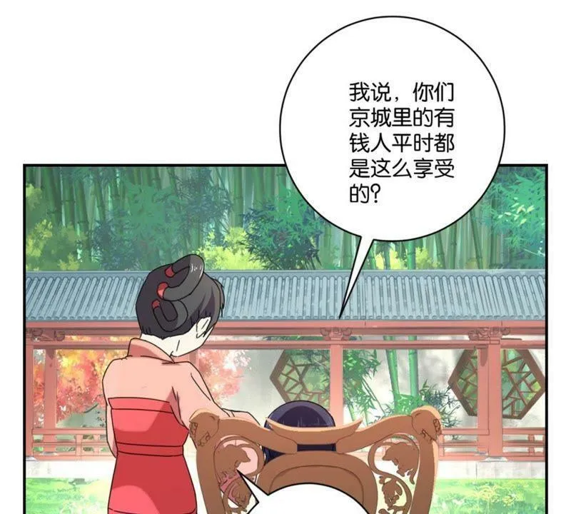第146话 说好的矜持呢 第39页