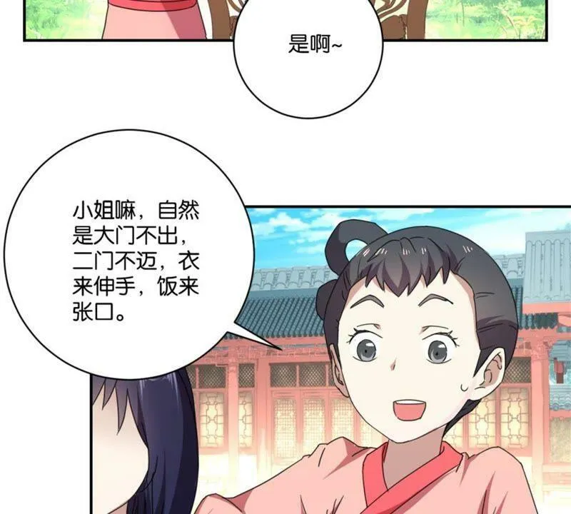第146话 说好的矜持呢 第40页