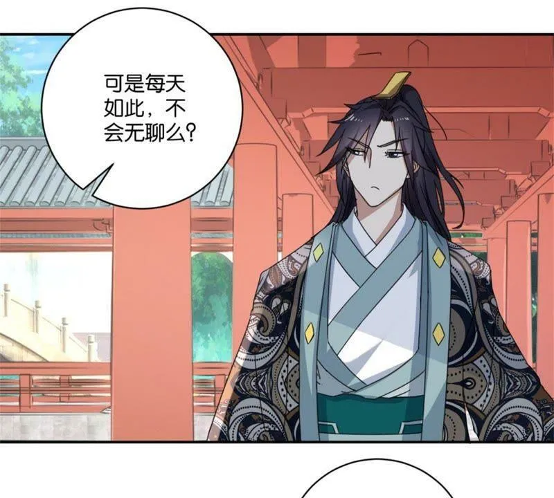 第146话 说好的矜持呢 第43页