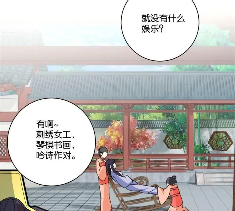 第146话 说好的矜持呢 第44页
