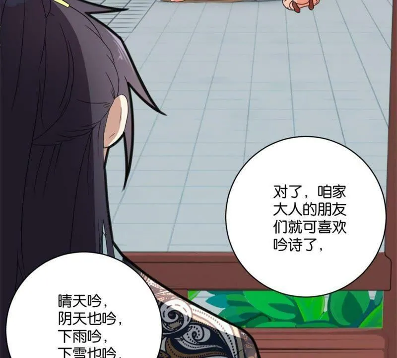 第146话 说好的矜持呢 第45页