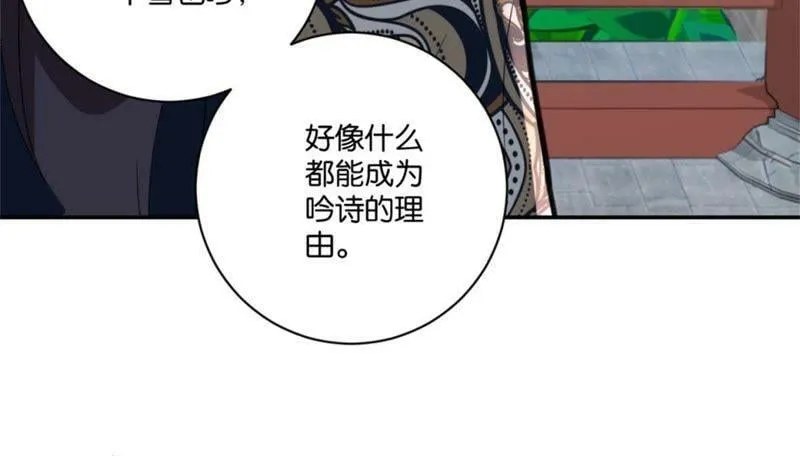 第146话 说好的矜持呢 第46页