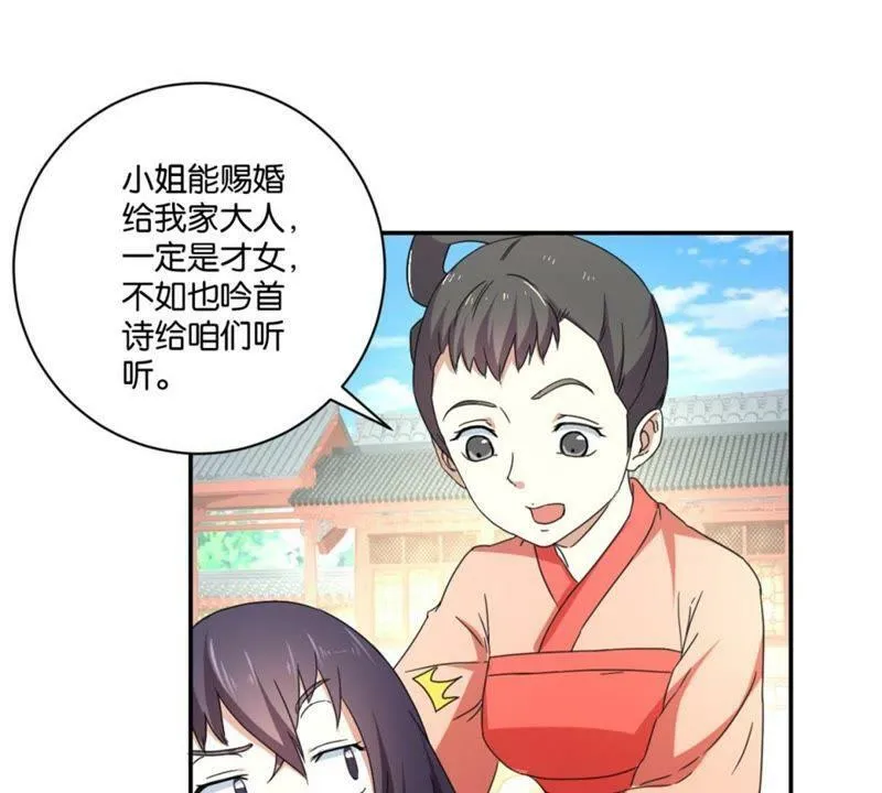 第146话 说好的矜持呢 第47页