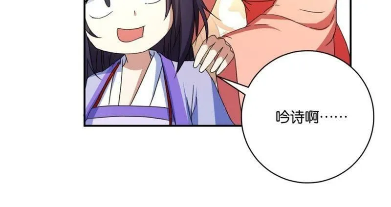 第146话 说好的矜持呢 第48页