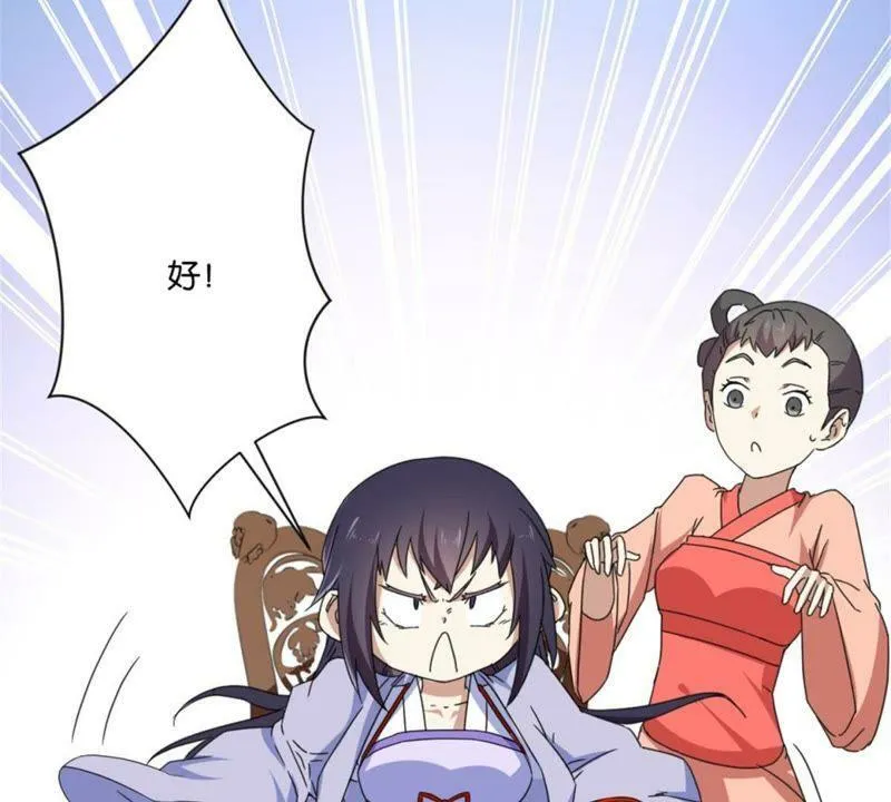 第146话 说好的矜持呢 第50页