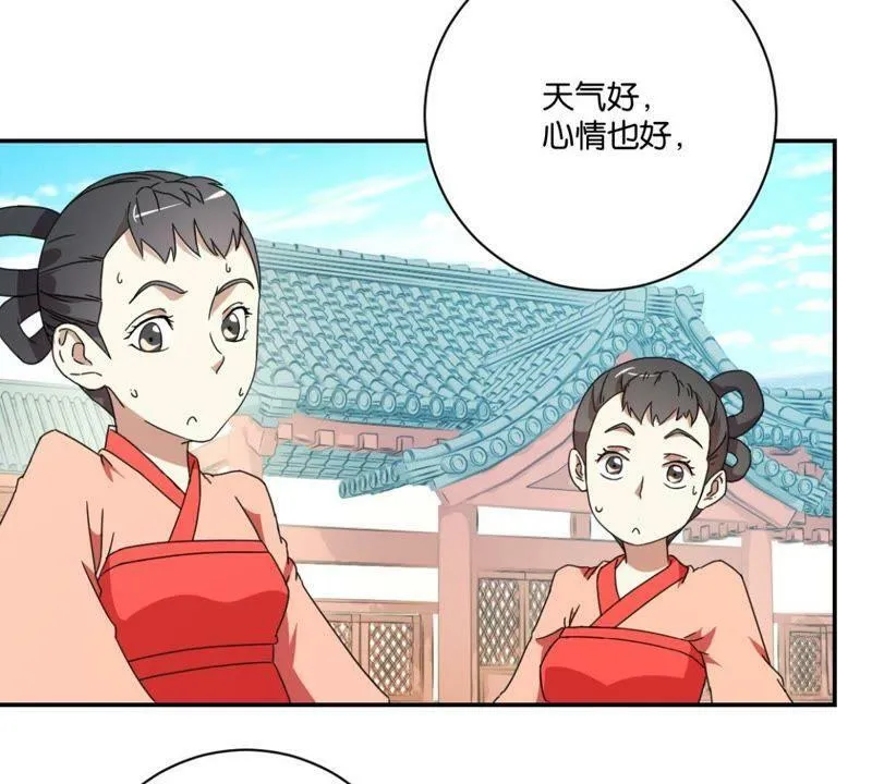 第147话 作诗 第4页