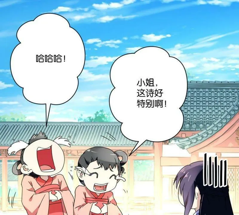第147话 作诗 第12页