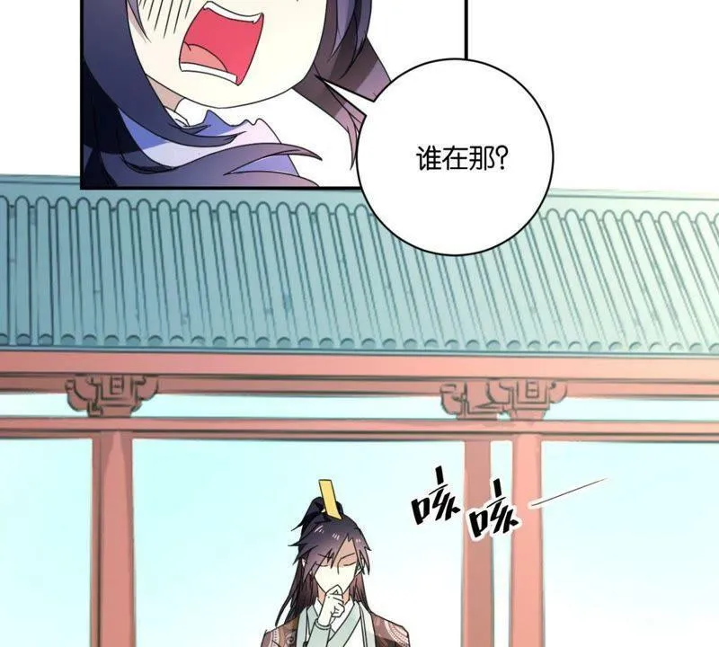 第147话 作诗 第14页