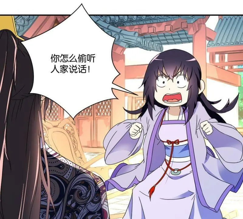 第147话 作诗 第17页
