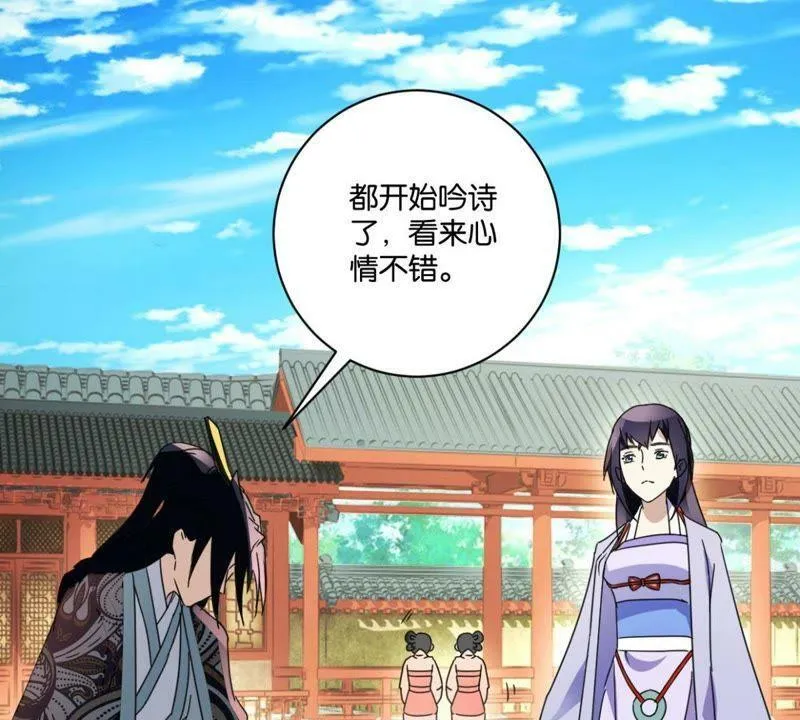 第147话 作诗 第20页