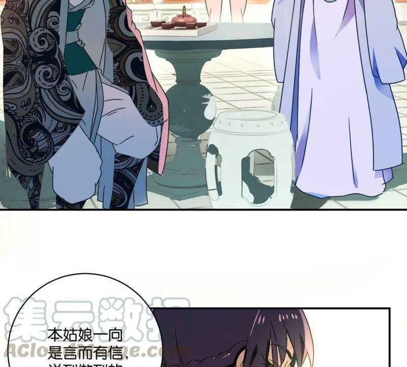 第147话 作诗 第21页