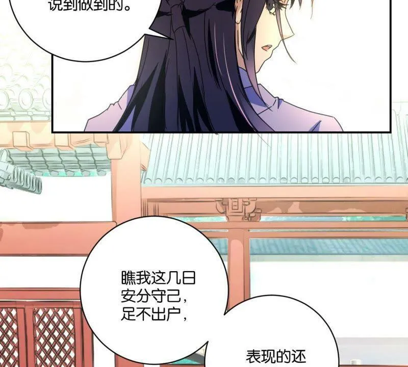 第147话 作诗 第22页