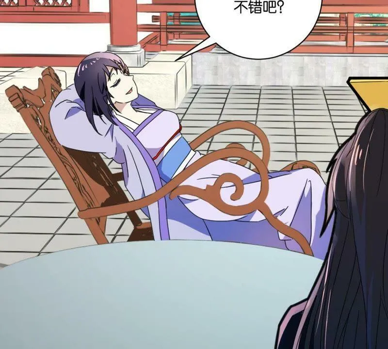 第147话 作诗 第23页