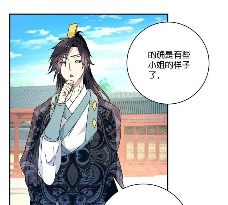 第147话 作诗 第25页