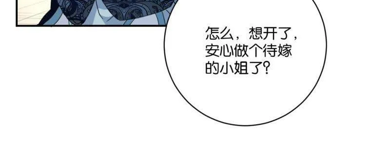 第147话 作诗 第26页