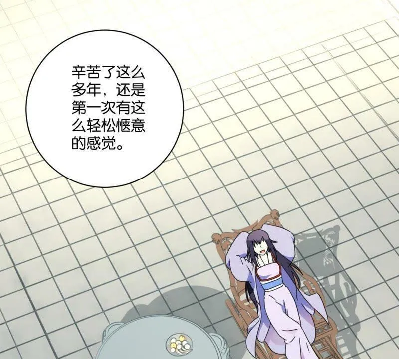 第147话 作诗 第27页