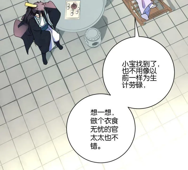 第147话 作诗 第28页