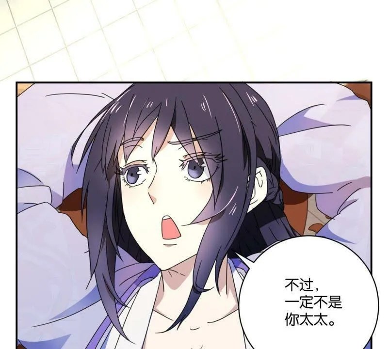 第147话 作诗 第29页