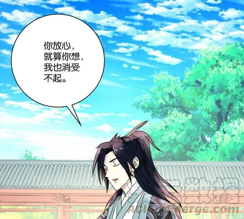 第147话 作诗 第31页