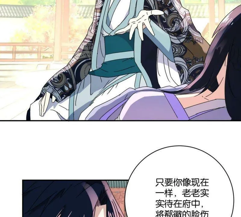 第147话 作诗 第32页