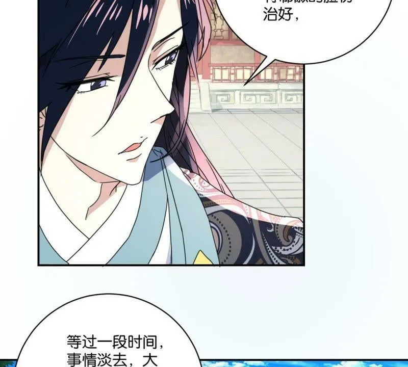 第147话 作诗 第33页