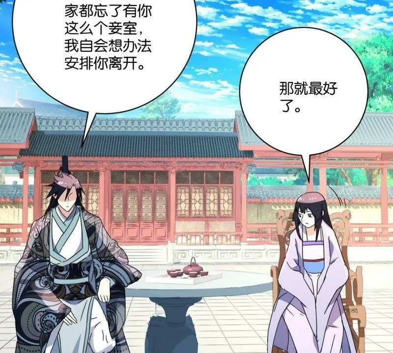 第147话 作诗 第34页
