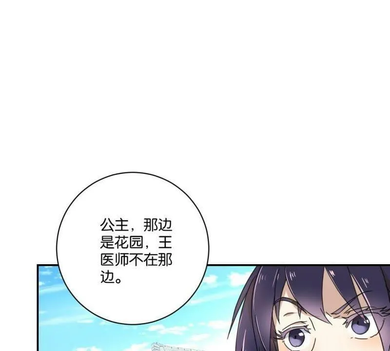 第147话 作诗 第36页