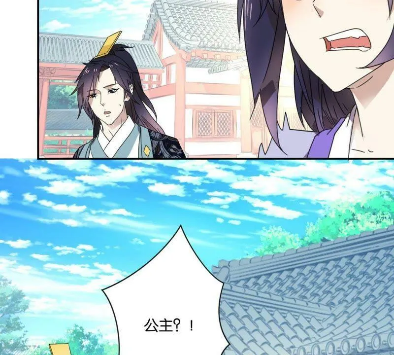 第147话 作诗 第37页