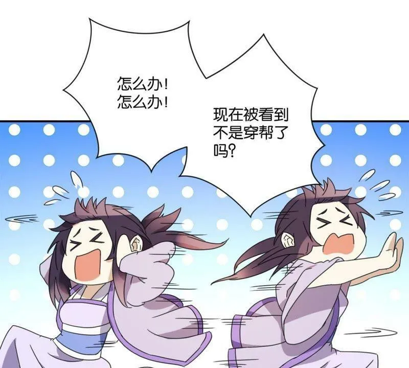 第147话 作诗 第40页