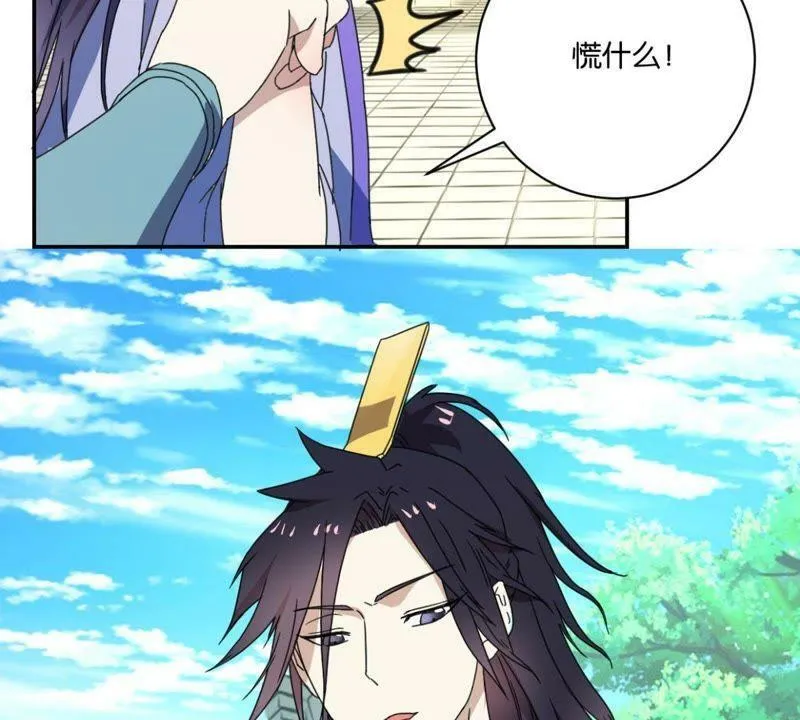 第147话 作诗 第42页