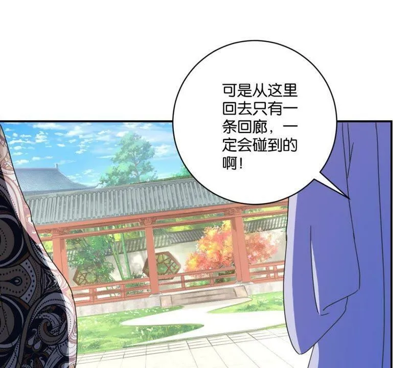 第147话 作诗 第45页