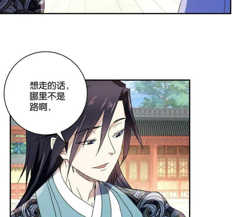 第147话 作诗 第46页