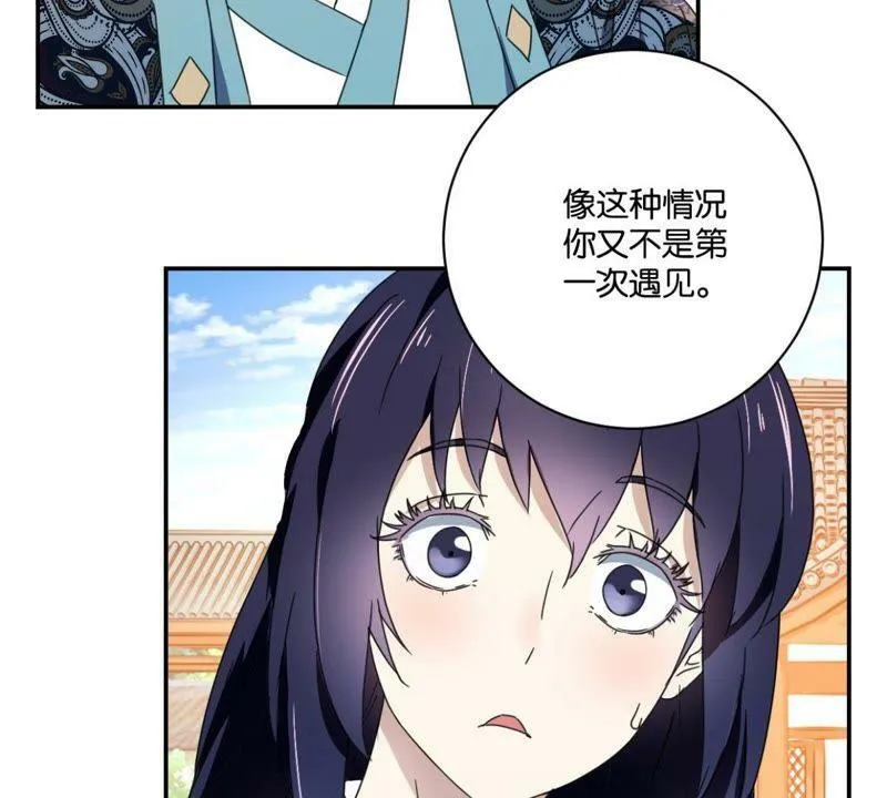 第147话 作诗 第47页