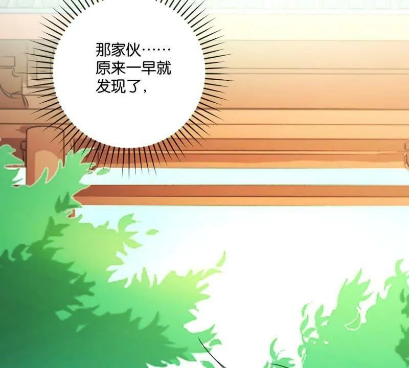第147话 作诗 第50页