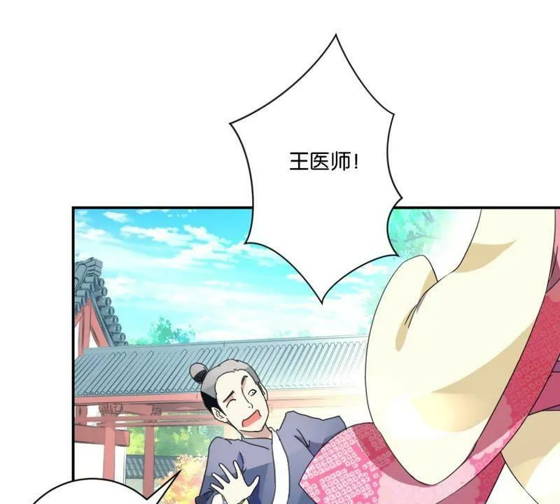 第148话 公主要人 第5页