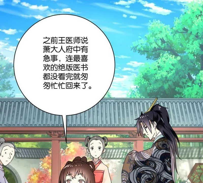 第148话 公主要人 第9页