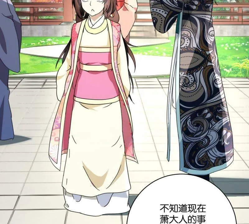 第148话 公主要人 第10页
