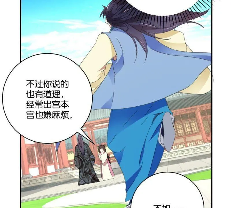 第148话 公主要人 第19页