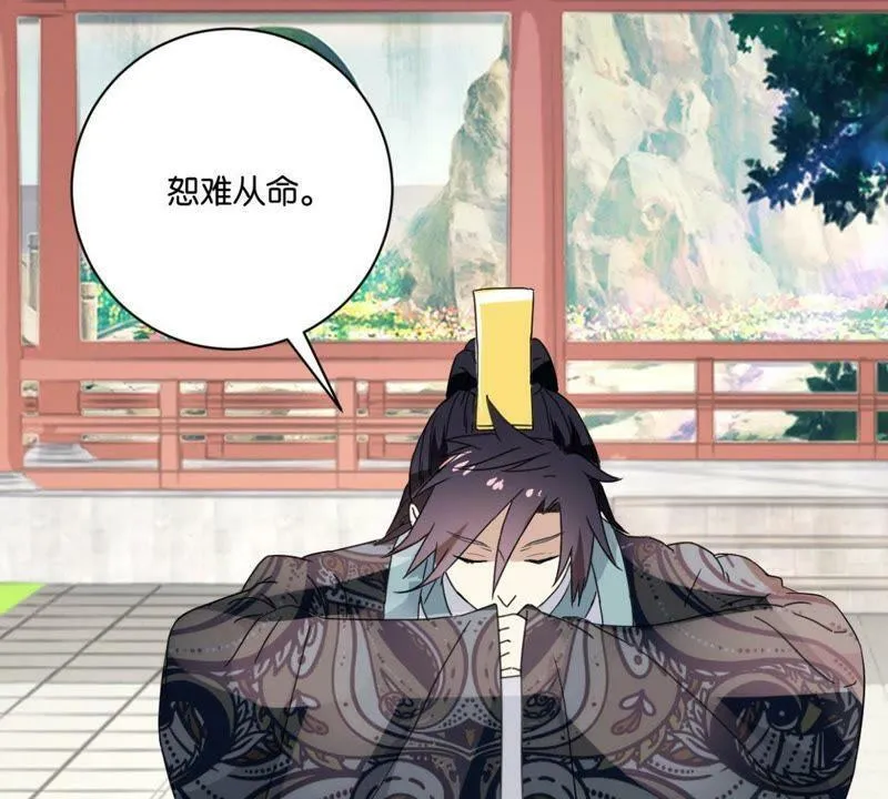第148话 公主要人 第30页