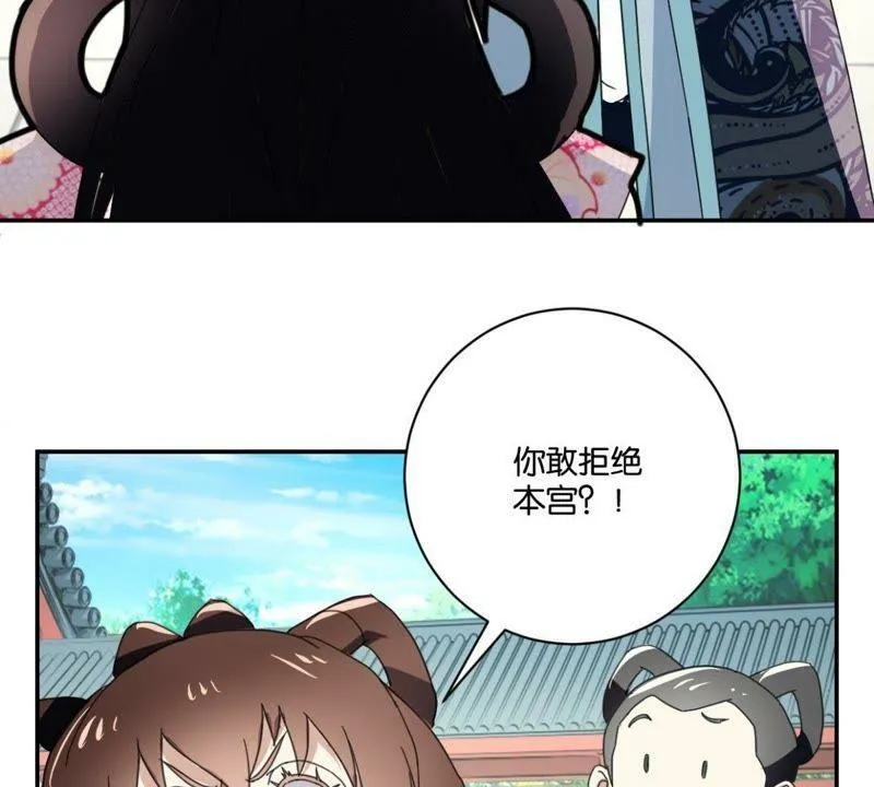 第148话 公主要人 第32页