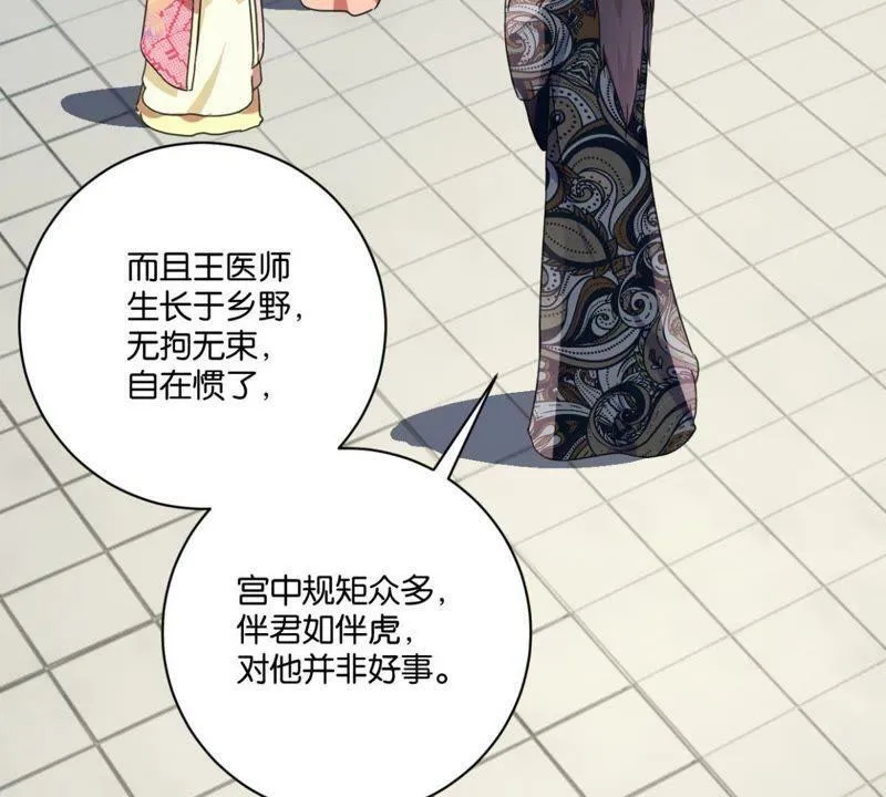 第148话 公主要人 第35页