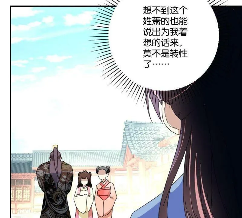 第148话 公主要人 第39页