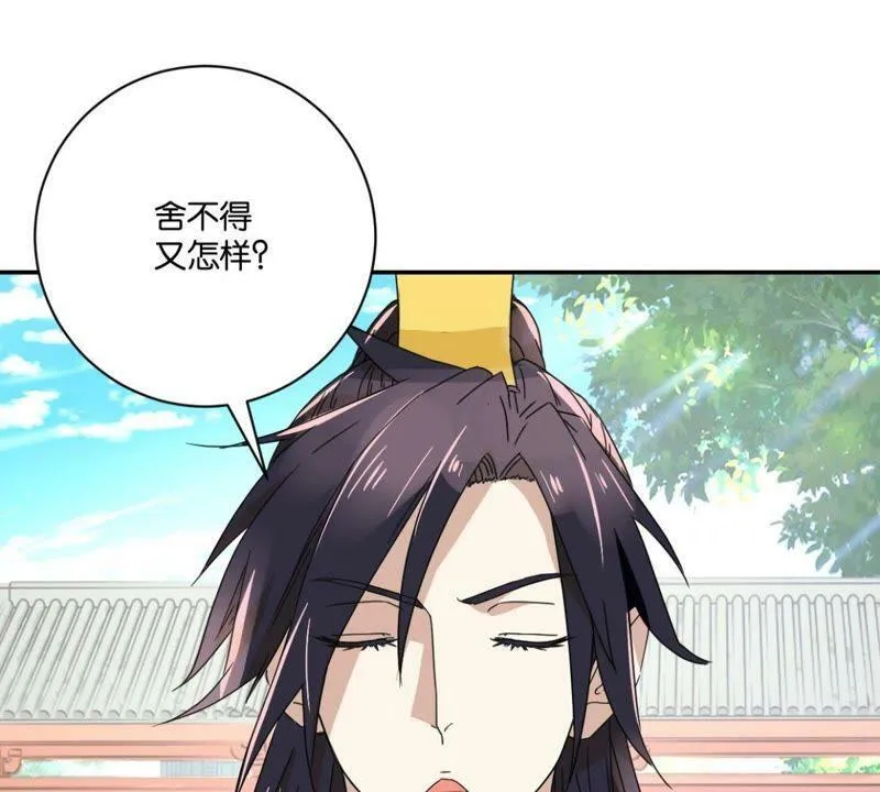 第148话 公主要人 第42页