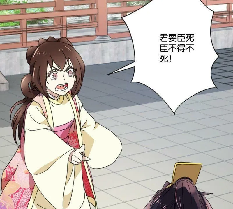 第148话 公主要人 第46页