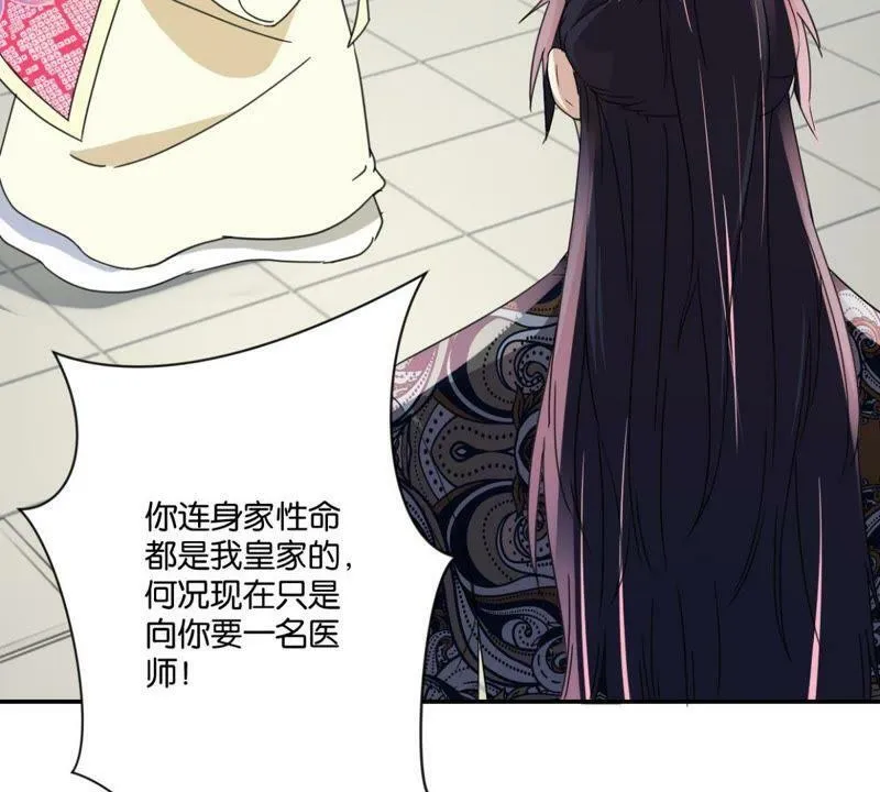 第148话 公主要人 第47页
