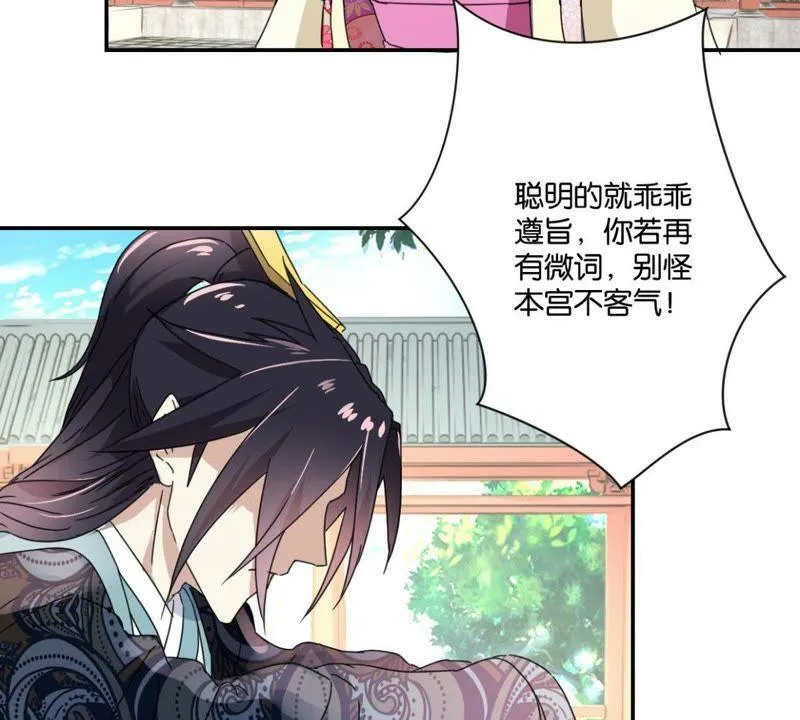 第148话 公主要人 第50页