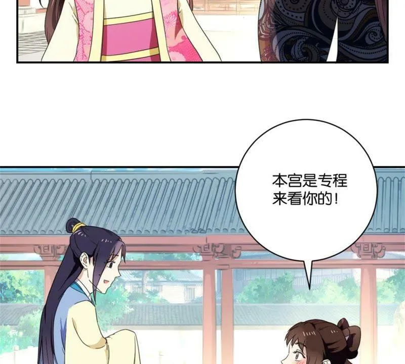 第149话 再遇公主 第4页