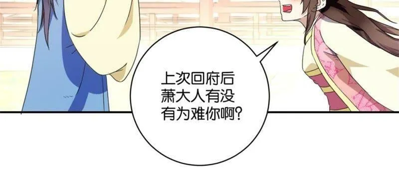 第149话 再遇公主 第5页
