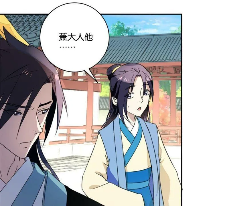 第149话 再遇公主 第6页